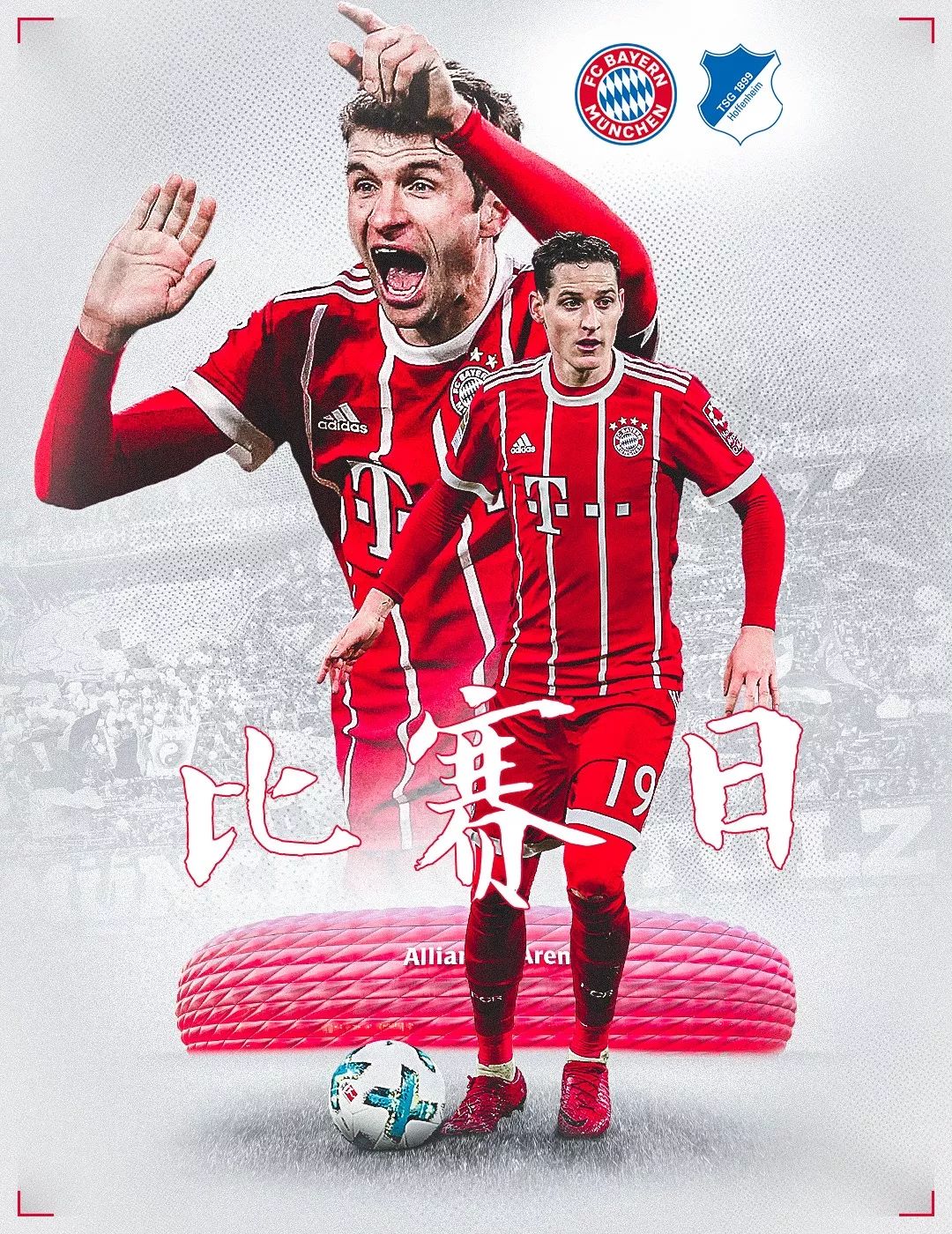 为拥
